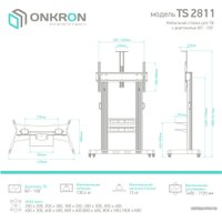 Стойка для телевизора Onkron TS2811