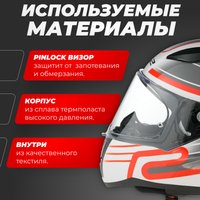 Мотошлем LS2 FF353 Rapid 2 Circuit (S, белый/красный)