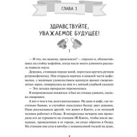 Книга издательства МИФ. Тайны кофейни в Киото. Том 2 (Такума Окадзаки)