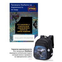 Школьный рюкзак SkyName R3-277 + брелок мячик