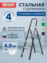 Лестницы и стремянки
