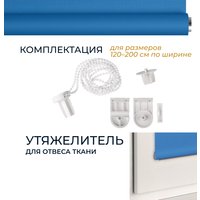 Рулонные шторы Franc Gardiner Juta 120x175 9403219611 (синий)