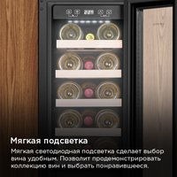 Винный шкаф MAUNFELD MBWC-56S20