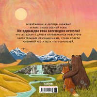 Книга издательства Clever. Книжки-картинки. Куда исчезла речка? 9785002114191