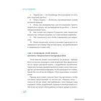  Гаятри. Путь художника 9785990808157 (Джулия Кэмерон)