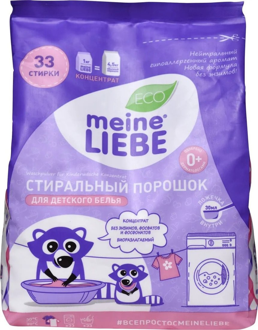 

Стиральный порошок Meine Liebe для детского белья. 1 кг