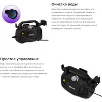 Мойка высокого давления Kitfort KT-9212