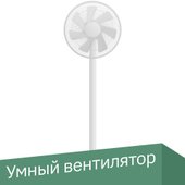 DC Inverter Fan 1X (китайская версия)