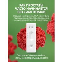 Тест на простат-специфический антиген Ассомедика на Простат-специфический антиген