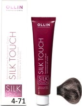 Silk Touch 4/71 шатен коричнево-пепельный