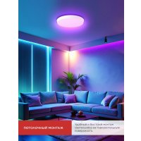 Светильник-тарелка In Home Scandy Simple-125RGB-RCW 4690612062266