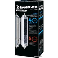 Комплект картриджей БАРЬЕР WaterFort Осмо Финиш (4-5 ступени) Р274Р00