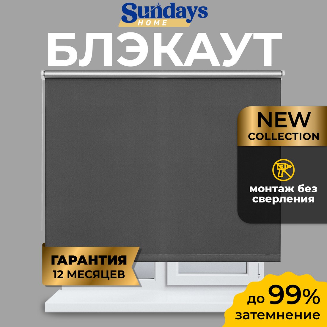 

Рулонные шторы Sundays Home LM 167-07 110х160 (темно-серый)