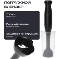 Погружной блендер RAGEX R1505-000