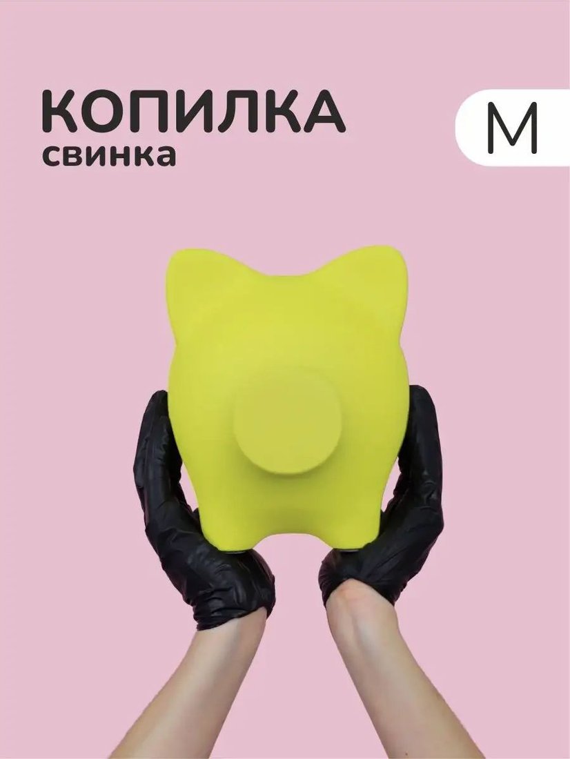 

Копилка для денег PIG BANK свинка-копилка M (лайм)
