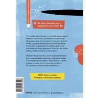 Книга издательства МИФ. Талант Коула (Томпсон Л.)