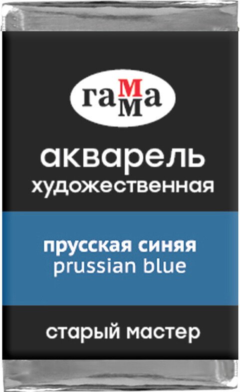 

Акварельные краски Гамма Старый Мастер 420 200521420 (прусский синий)