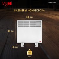 Конвектор iVigo EPK4550M07