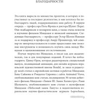 Книга издательства Эксмо. Хаяо Миядзаки. Ранние работы мастера (Гринберг Р.)