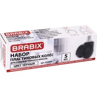 Ролики для кресла Brabix d11 532008 (5шт, пластик черный)