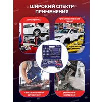 Универсальный набор инструментов Yataforce YF-4821-5DS(57671)