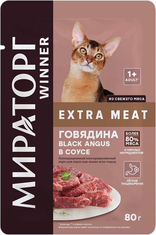 

Пресервы Мираторг Extra Meat с говядиной Black Angus в соусе для взрослых кошек 80 г