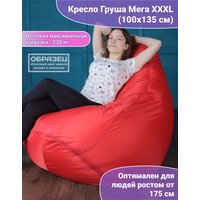 Кресло-мешок Flagman Груша Супер Мега Г5.1-00 (белый)