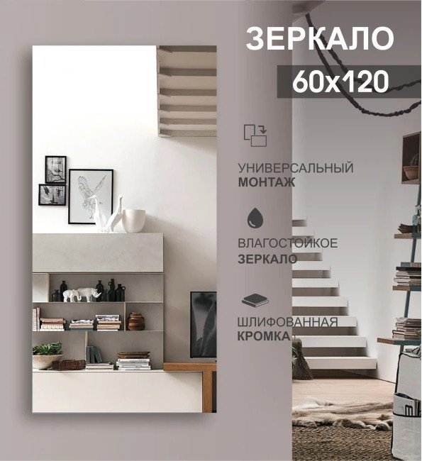 Алмаз-Люкс Зеркало 8с-А/046