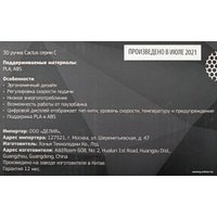 3D-ручка CACTUS CS-3D-PEN-C-PN