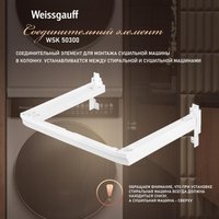 Сушильная машина Weissgauff WD 58411 Premium Inverter