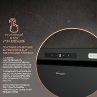 Кухонная вытяжка Weissgauff Airin 1200 BL