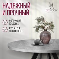 Обеденная группа Millwood Олесунн D80x80x75 (бетон/металл черный)