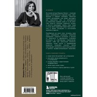 Книга издательства Эксмо. Метод Марины Мелия. Как усилить свою силу (Марина Мелия)