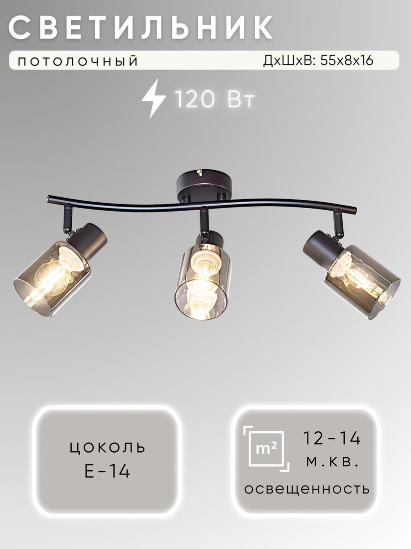 Точечный светильник Aitin Pro НПБ 02-3x40-102 DA6172/3 (черный)