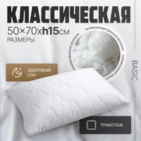 Спальная подушка Mio Tesoro Basic 50x70