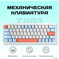 Клавиатура Cyberlynx ZA63 Pro White Blue Orange (TNT Yellow)