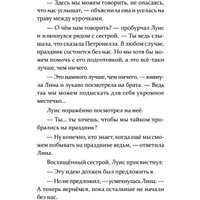 Книга издательства Питер. Петронелла и фестиваль волшебников (Штэдинг С.)