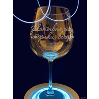 Бокал для вина Мастерская TrueLaser Закатываю глаза, истерики, вечеринки BV722