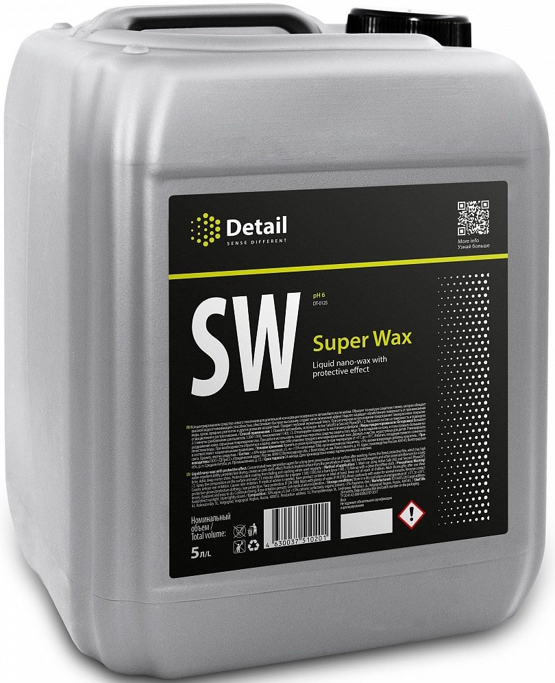 

Grass Воск SW Super Wax 5 л DT-0125