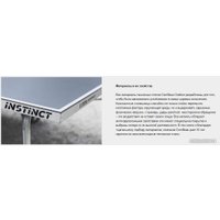 Теннисный стол Cornilleau Instinct (серый/зеленый)