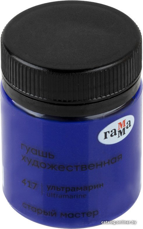 

Гуашь Гамма Старый Мастер 417 12112040417 (ультрамарин)