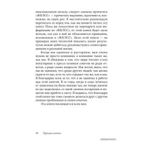  Добрая книга. Письма от женщин, которые любят слишком сильно (Робин Норвуд)