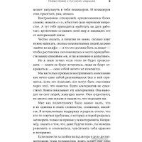 Книга издательства Альпина Диджитал. Полиамория. Свобода выбирать (Халеви М.)