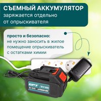 Аккумуляторный опрыскиватель GPT WFB-10li