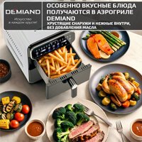 Аэрогриль (аэрофритюрница) Demiand Duos (белый)