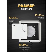 Вентиляционная решетка HOMY AIR квадратный AS100WT 15x15 (белая)
