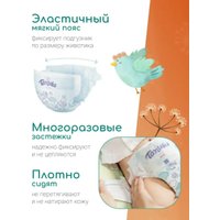 Трусики-подгузники Tanuki 4L (50 шт)