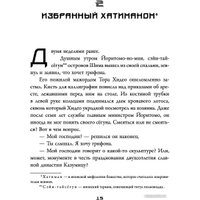 Книга издательства АСТ. Танцующая с бурей (Кристофф Д.)