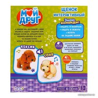 Интерактивная игрушка Zabiaka Мой друг 3698259 (белый)