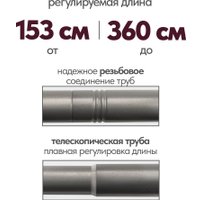 Карниз для штор UG Home Раздвижной 2-рядный 2КР-153-360-ЧО (черное олово, 1.53-3.6м) в Гомеле